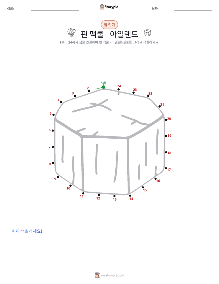 점 연결하기