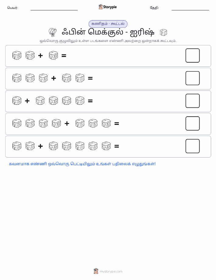 படம் கணிதம்