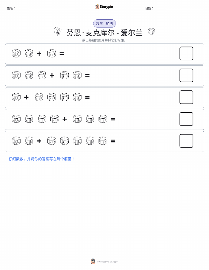 图画数学