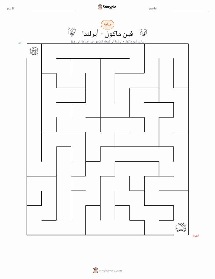 متاهة