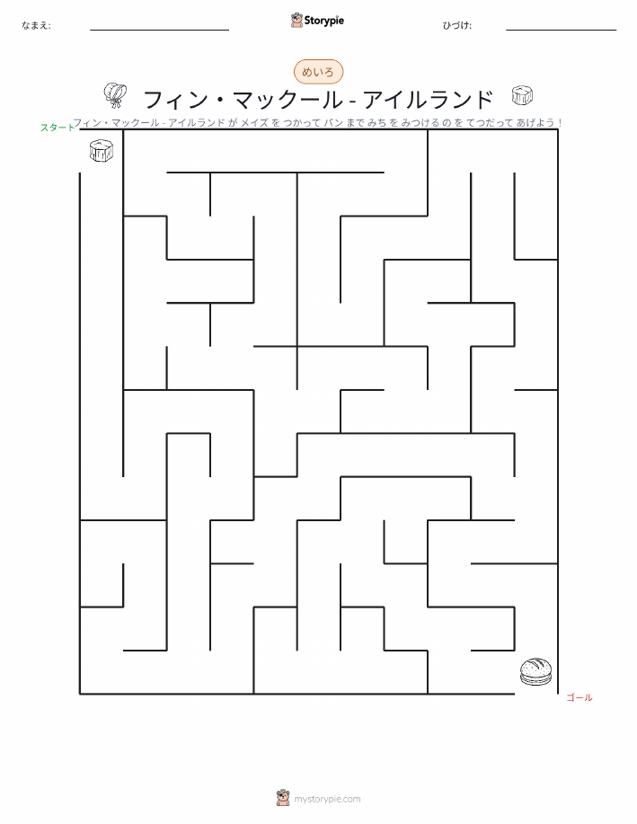 迷路