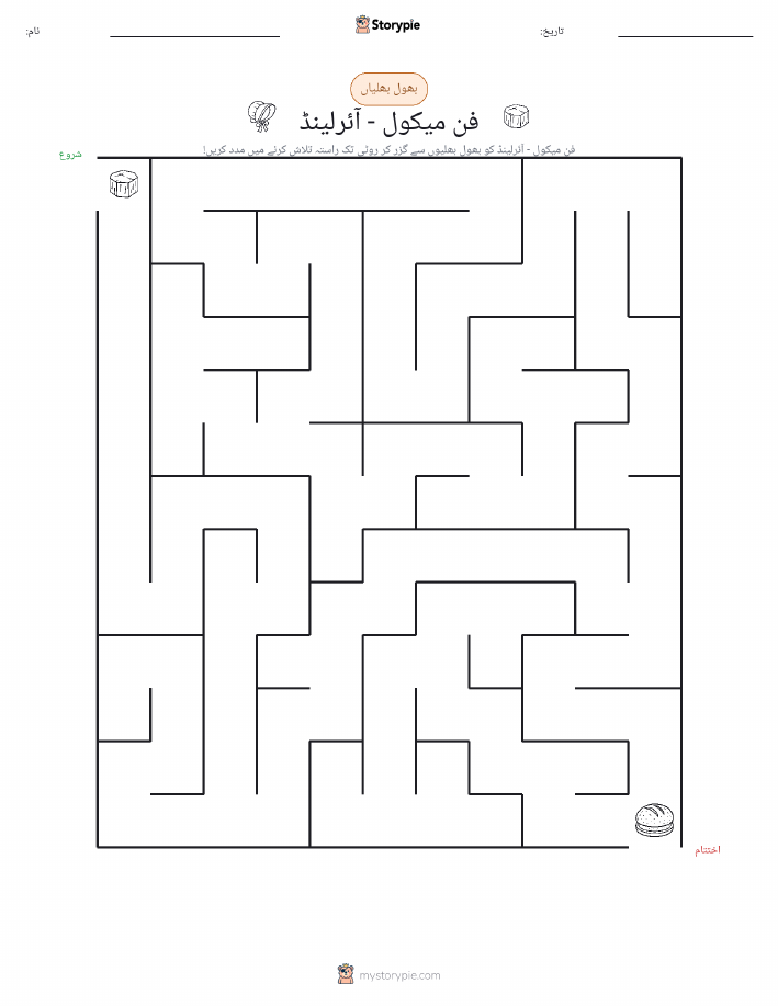 بھول بھلیاں