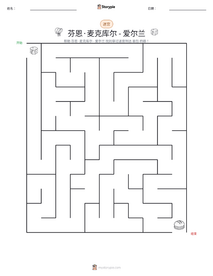 迷宫