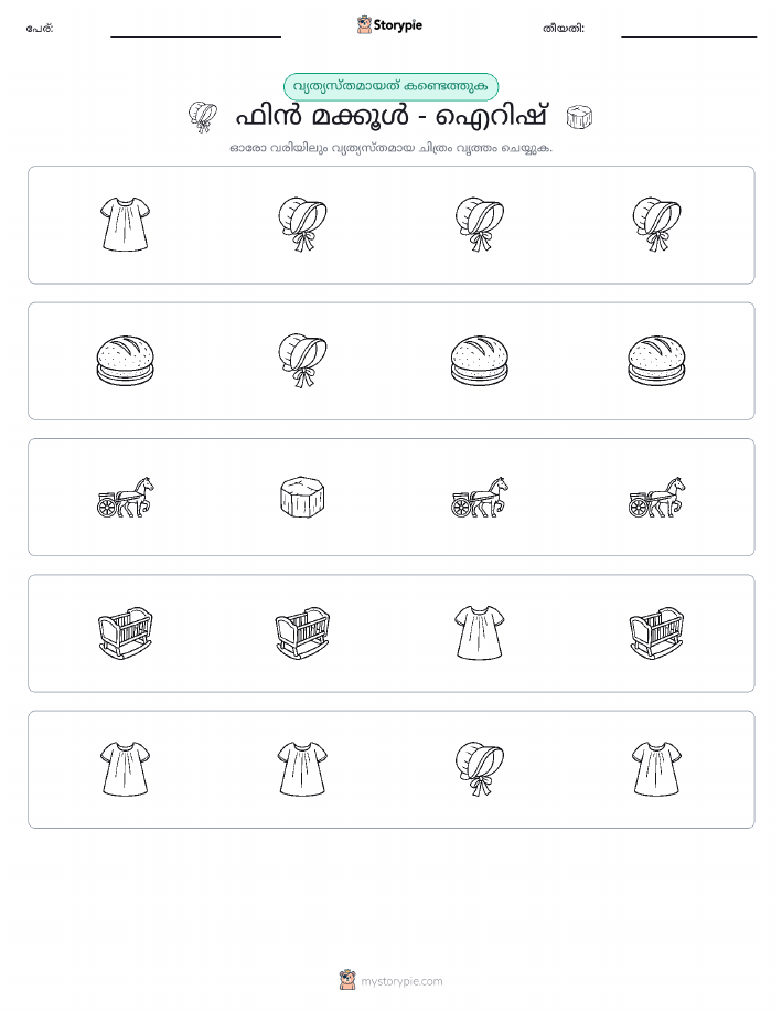 ഒന്നിനെ പുറത്താക്കുക