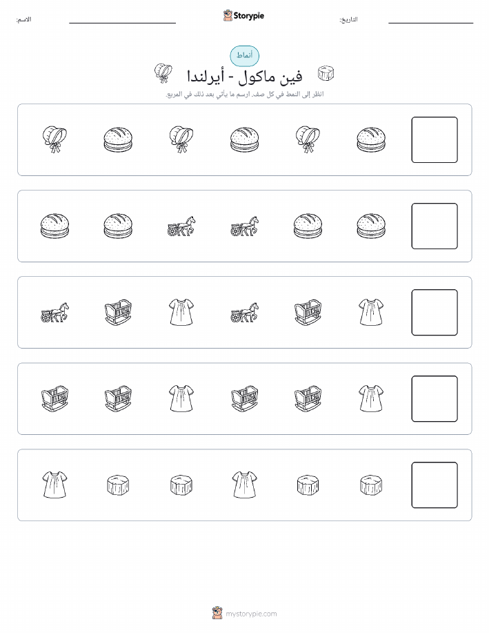 أنماط