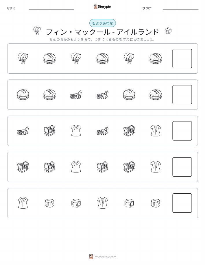 パターン
