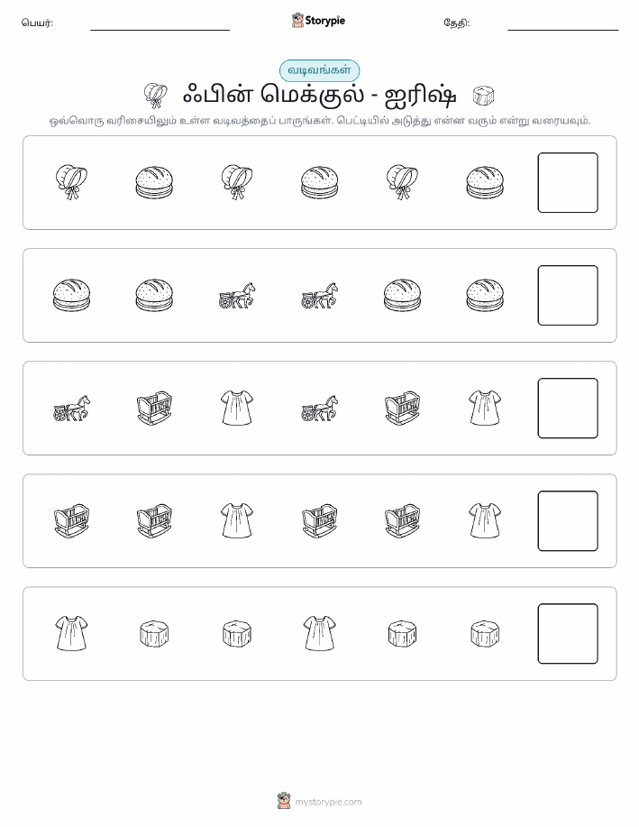 முறை