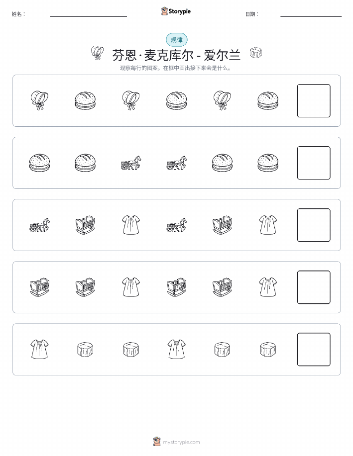模式