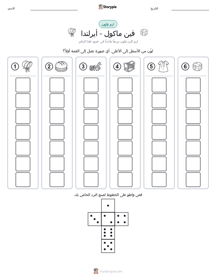 لف و لون