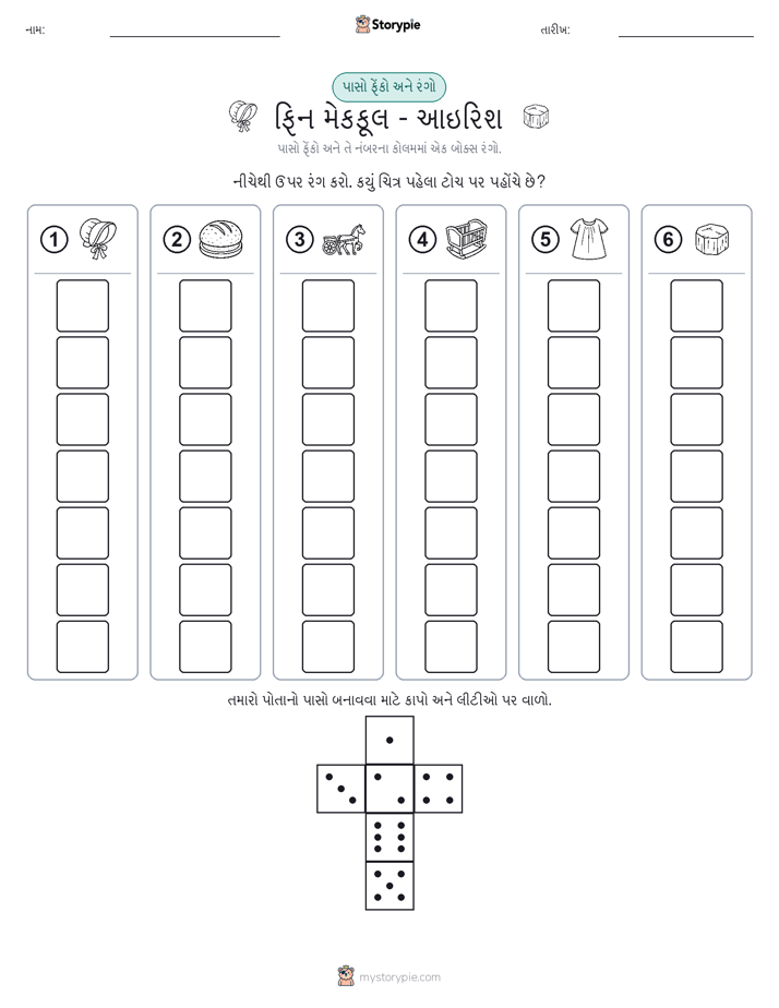 રોલ અને રંગ