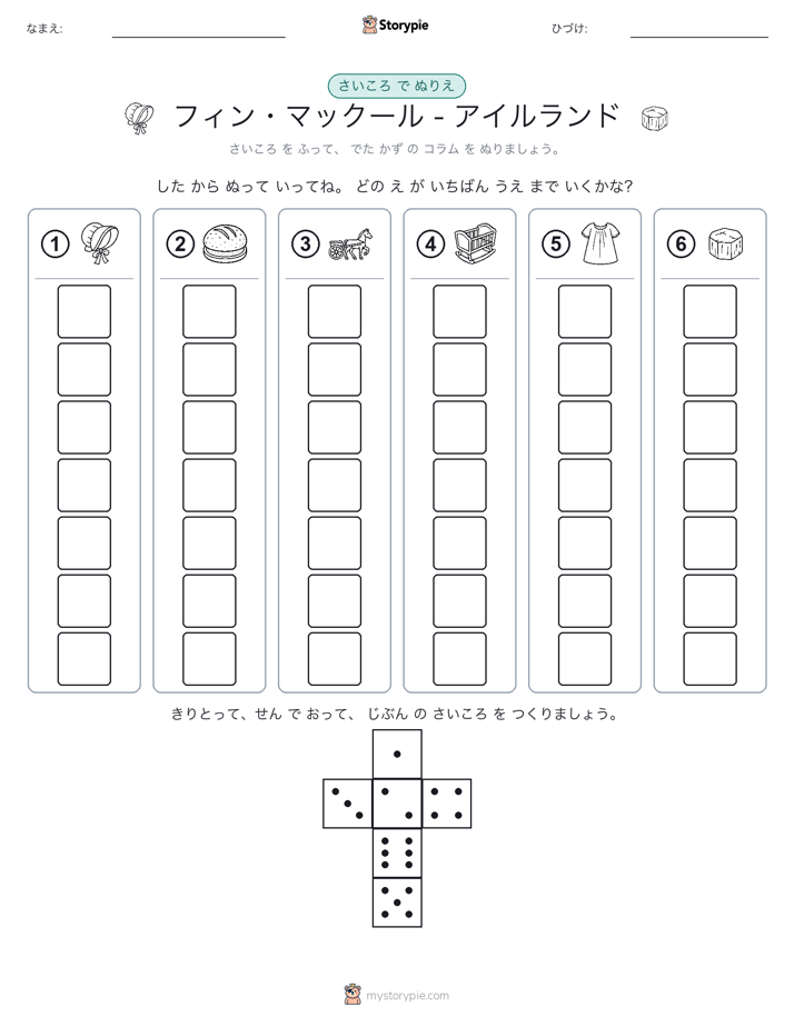 ロール＆カラー