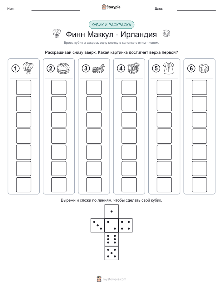 Катать и раскрашивать