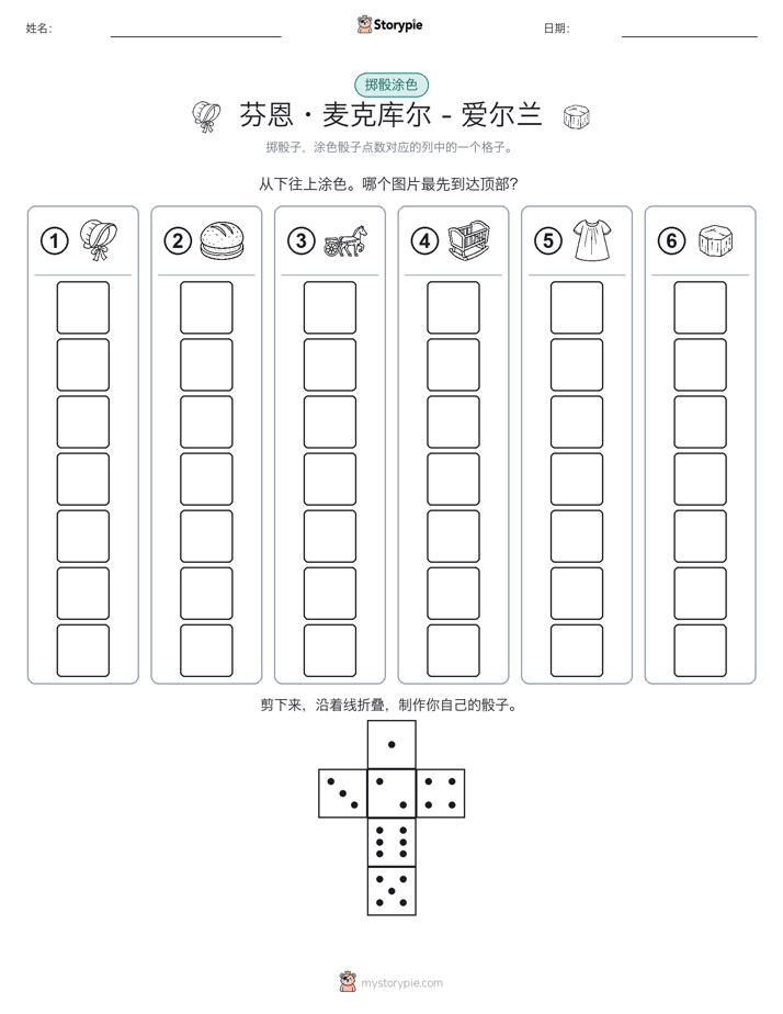 滚动与上色