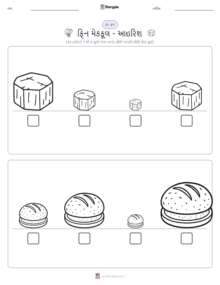 આકાર ક્રમ