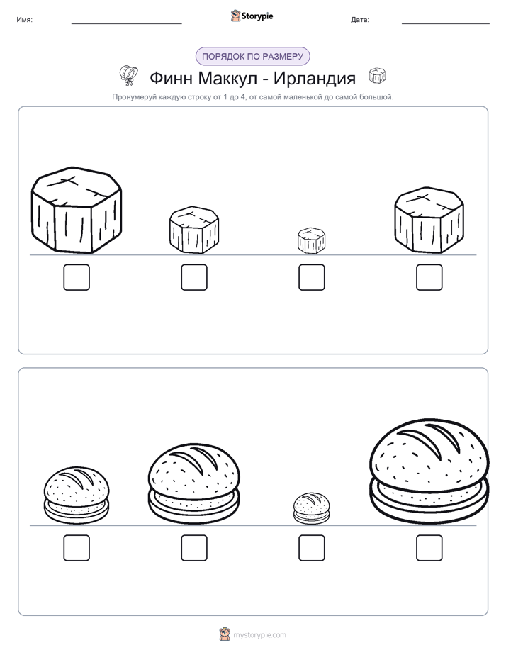 Размеры в порядке