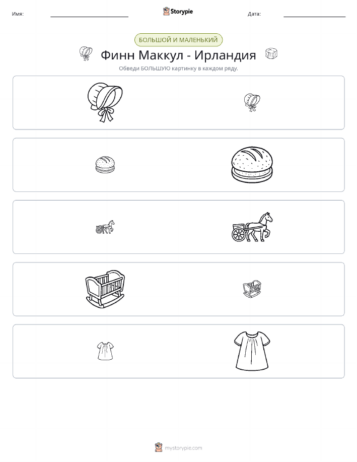 Сортировка