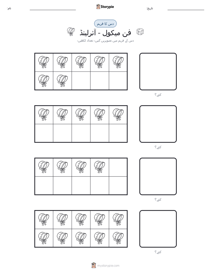 دس کا فریم