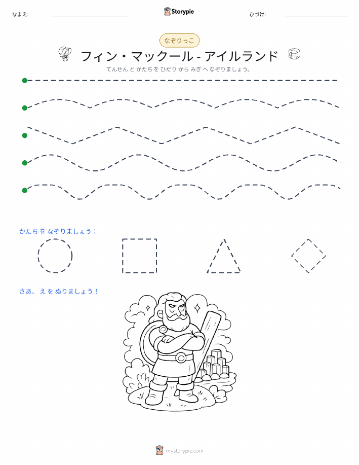 トレース