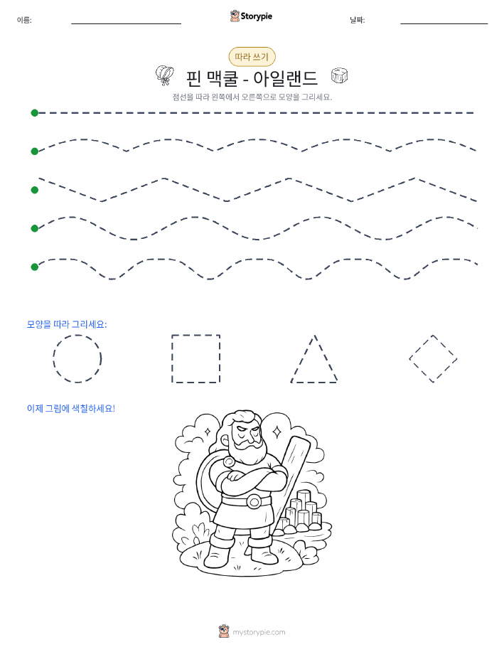 따라 쓰기