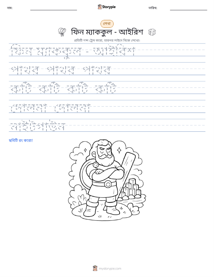 লেখার অনুশীলন