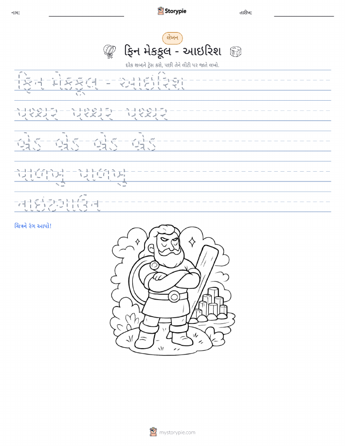 લખાણ પ્રેક્ટિસ