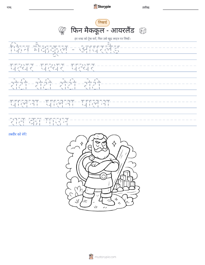 लेखन अभ्यास