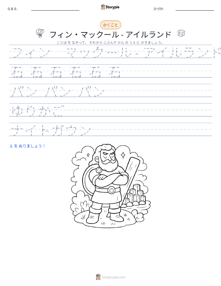 書き取り練習