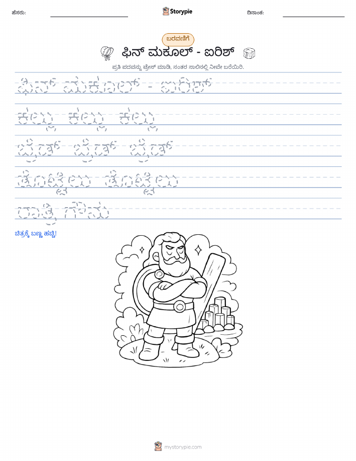 ಲೇಖನ ಅಭ್ಯಾಸ