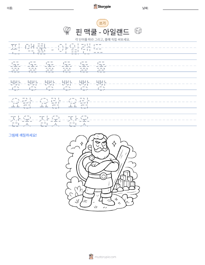 쓰기 연습