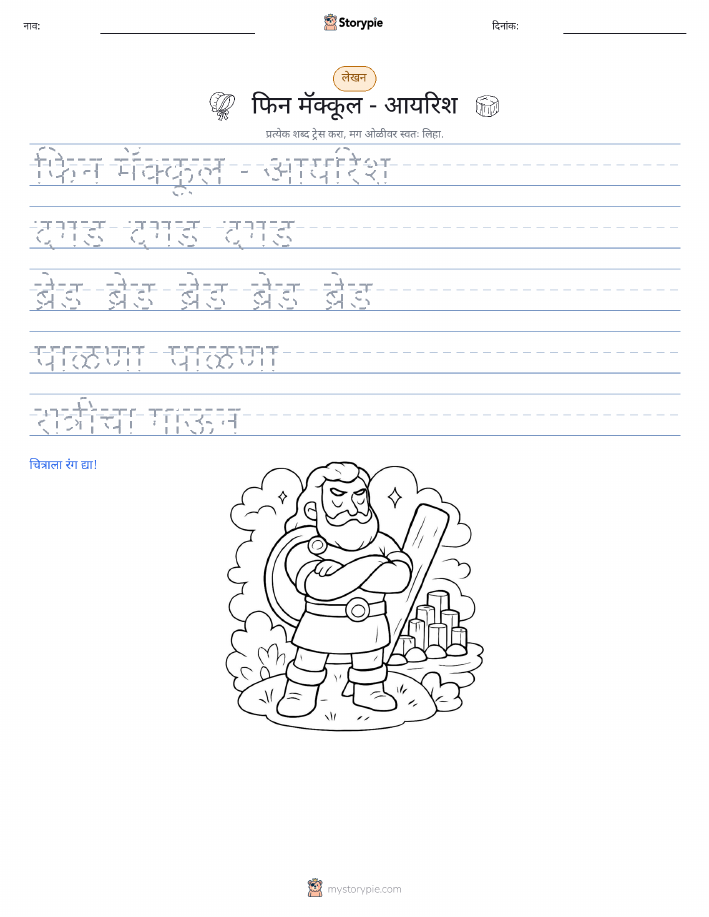 लेखन सराव