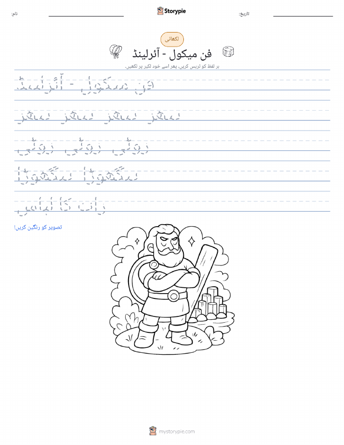 تحریری مشق