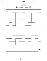 조지 스티븐슨 인쇄 가능한 워크시트 미리보기
