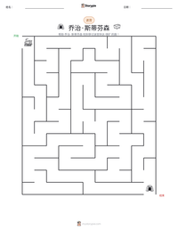 乔治·斯蒂芬森 可打印工作表预览