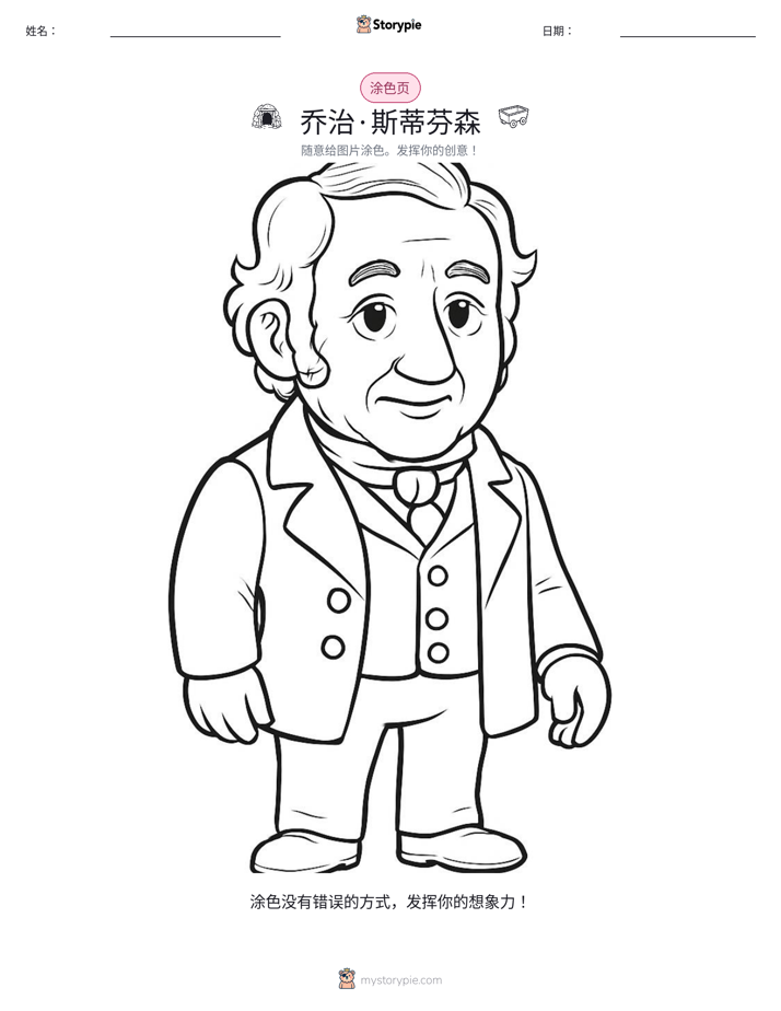 涂色页