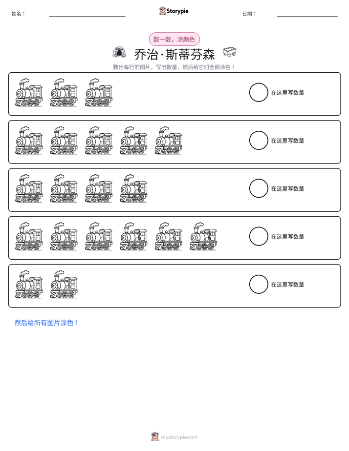 计数与上色