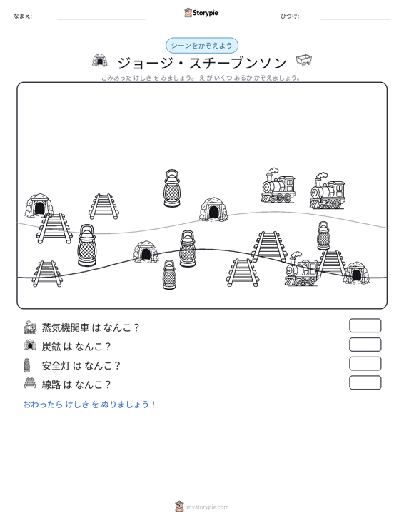 カウントシーン