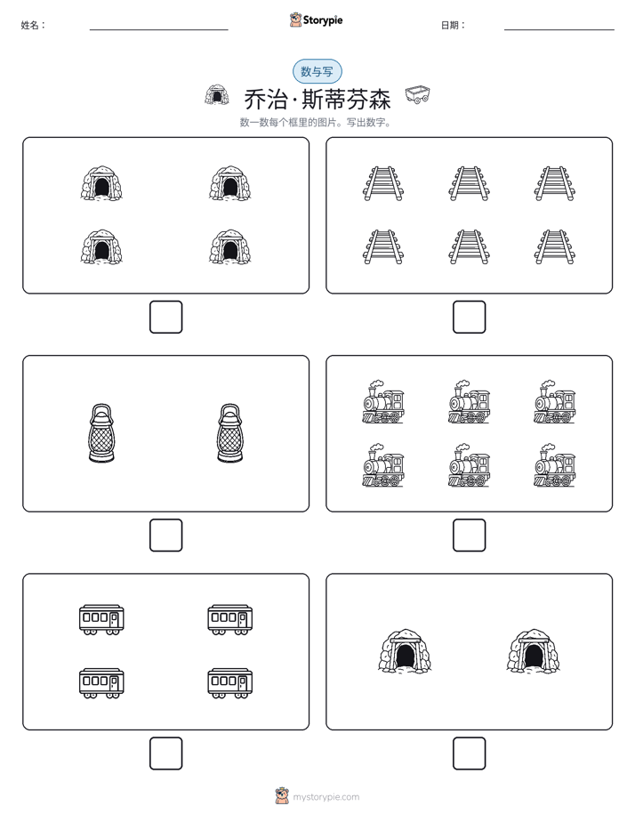 计数与书写