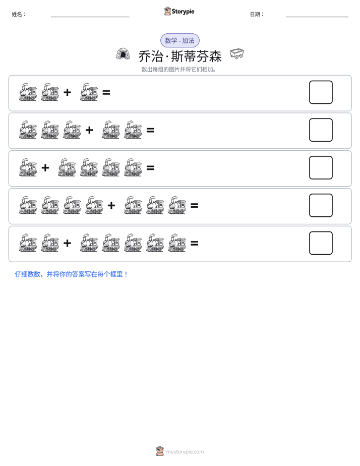 图画数学