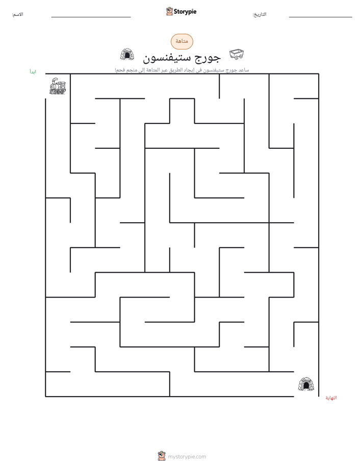 متاهة