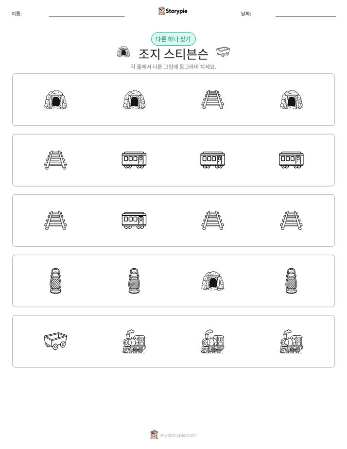 이상한 것 찾기