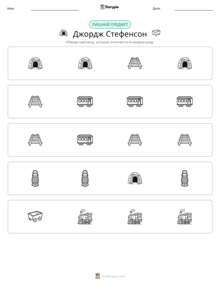 Непохожий