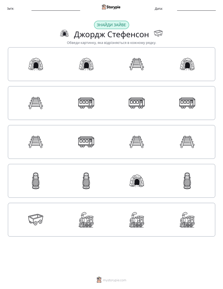 Зайвий
