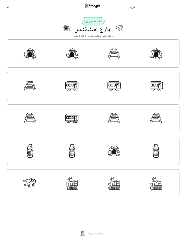 عجیب ایک