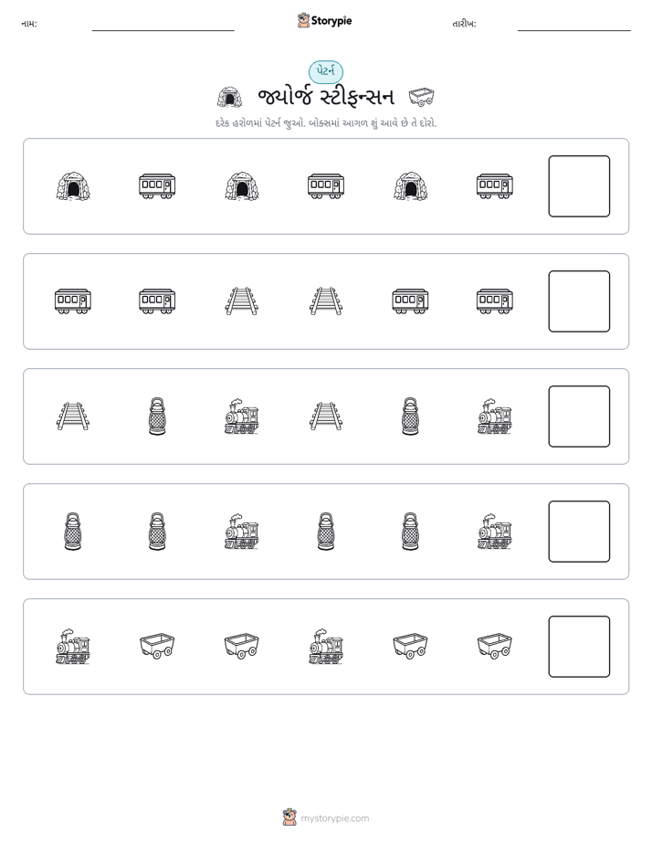 પેટર્ન