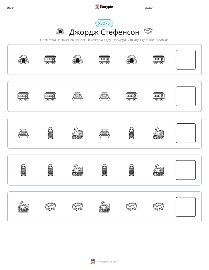 Шаблоны