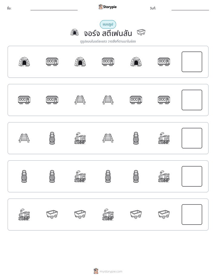 รูปแบบ