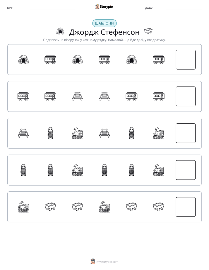 Шаблони