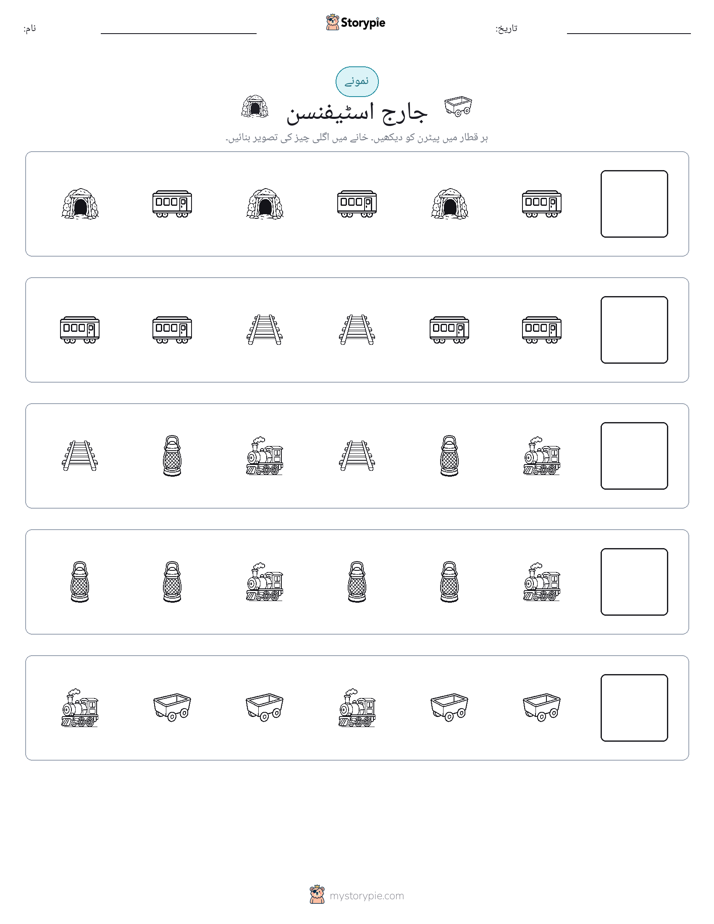 پیٹرن