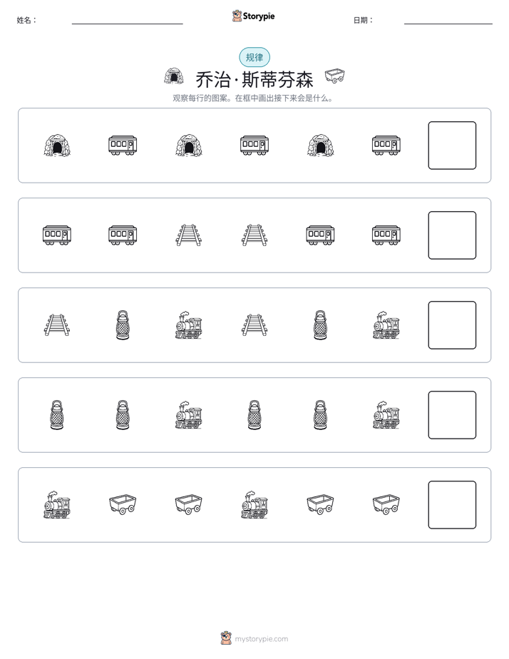 模式