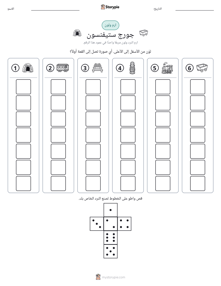 لف و لون